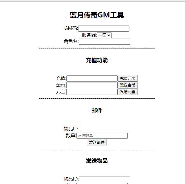 传奇手游【贪玩蓝月】2021整理Win一键即玩服务端+GM后台【站长亲测】-创客资源网