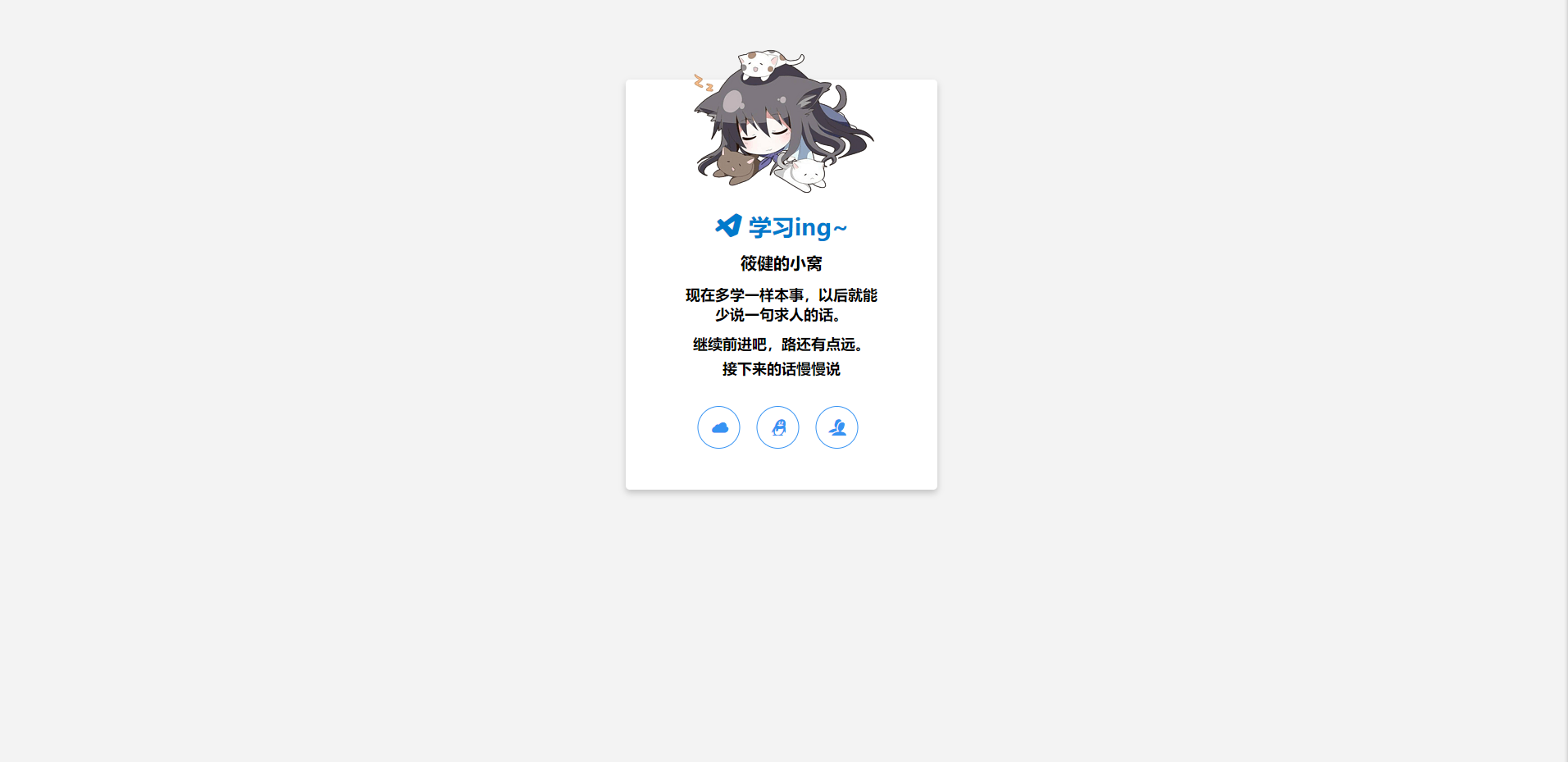 个人官网简约漂亮网站源码-创客资源网