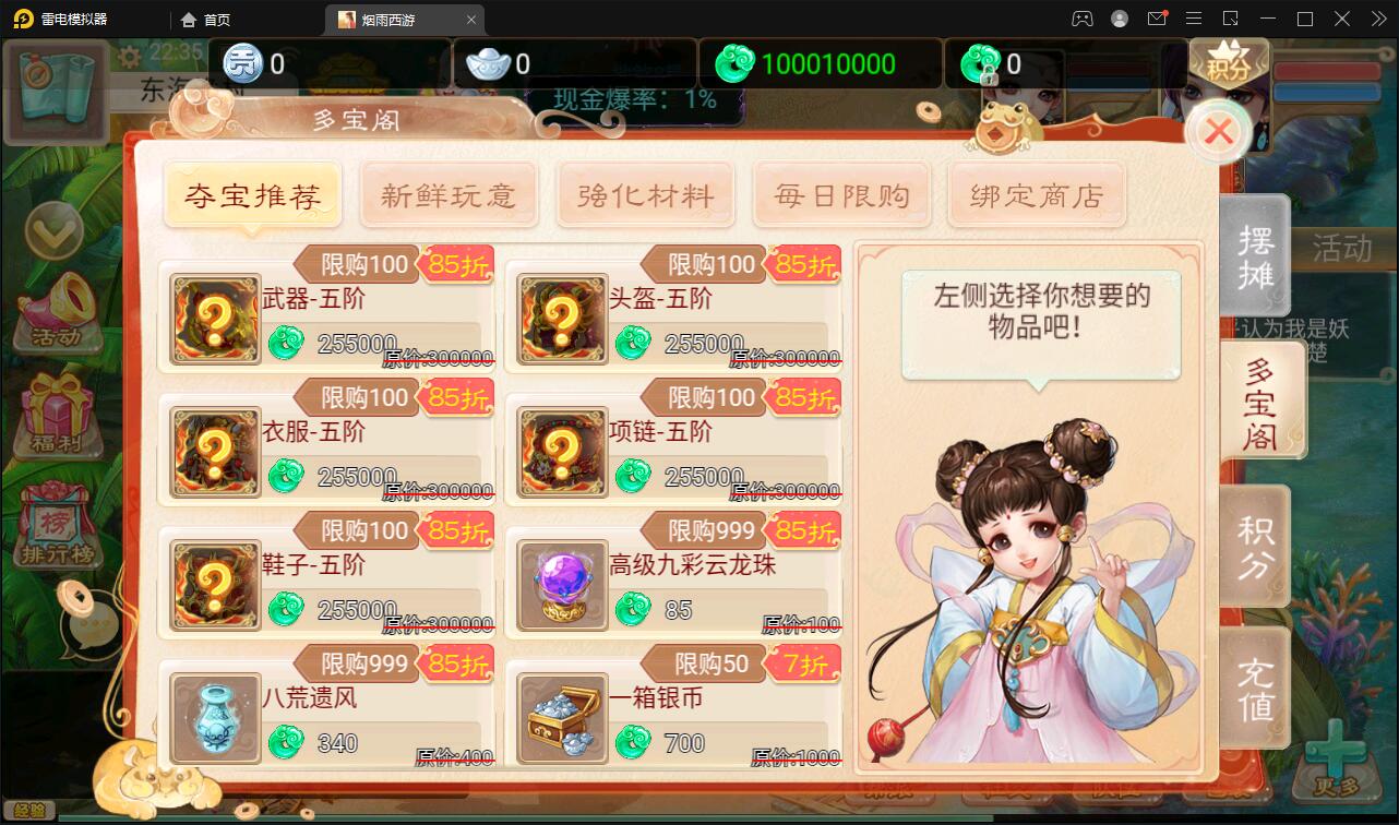 大话回合手游【精品西游修复版】11月整理Win半手工服务端+运营后台+安卓苹果双端-创客资源网