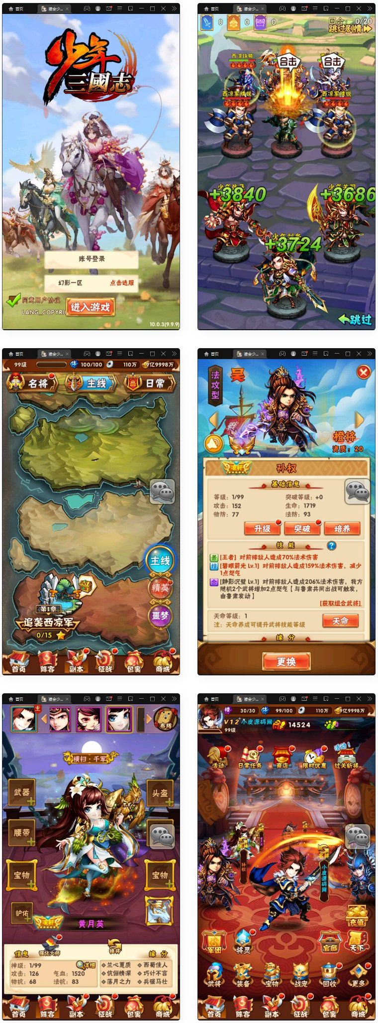 回合卡牌游戏【鎏金少年三国志】11月整理Linux手工服务端+GM后台-创客资源网