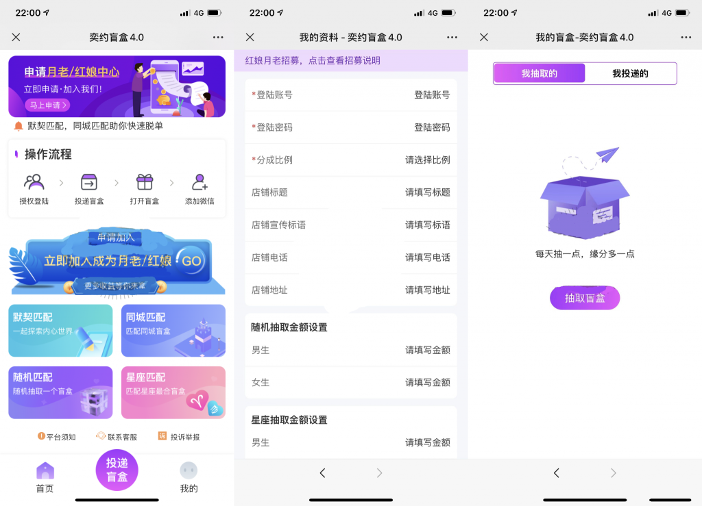 独立公众号版月老姻缘盲盒源码4.0版本程序下载自带防红效果源码-创客资源网