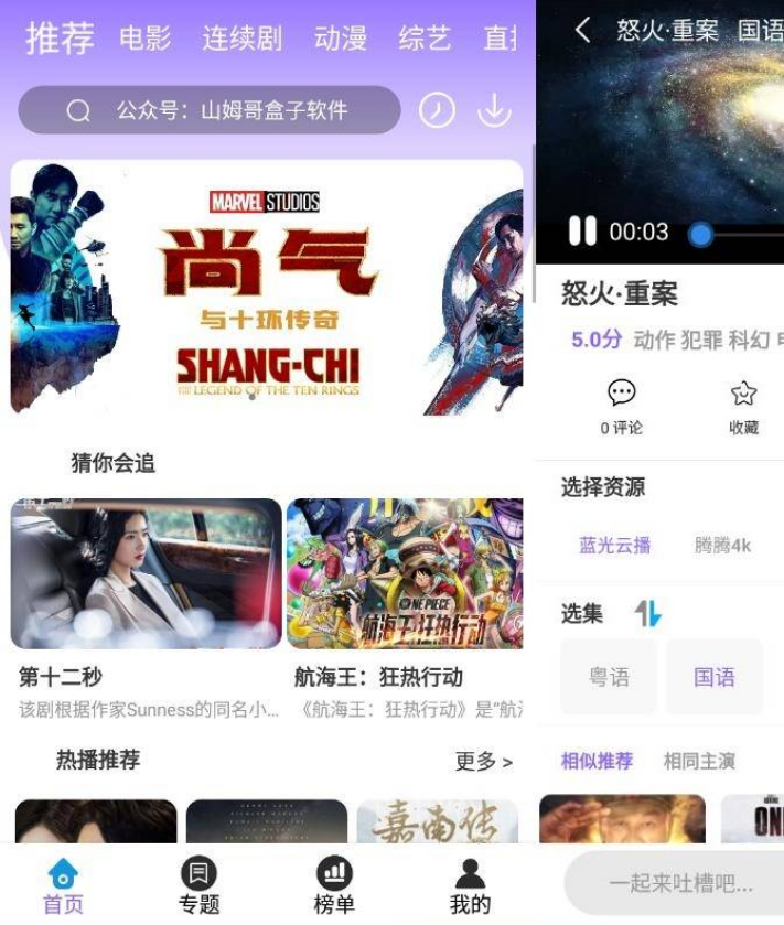 白云影视V4.2.0高级版 影视高清秒播-创客资源网