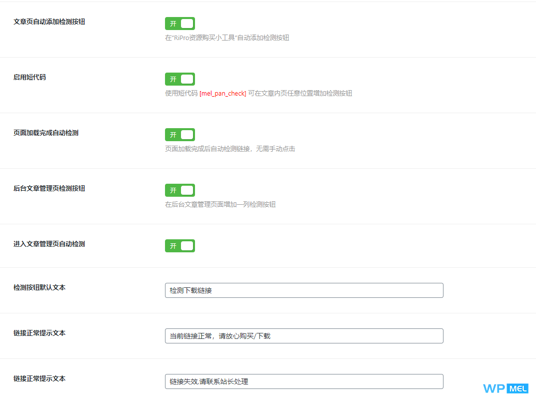 RiPro网盘链接检测插件,支持百度网盘、蓝奏云、天翼云盘、坚果云盘-创客资源网