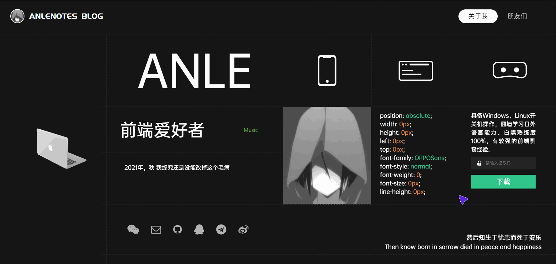 酷黑风个人主页+引导页源码-创客资源网