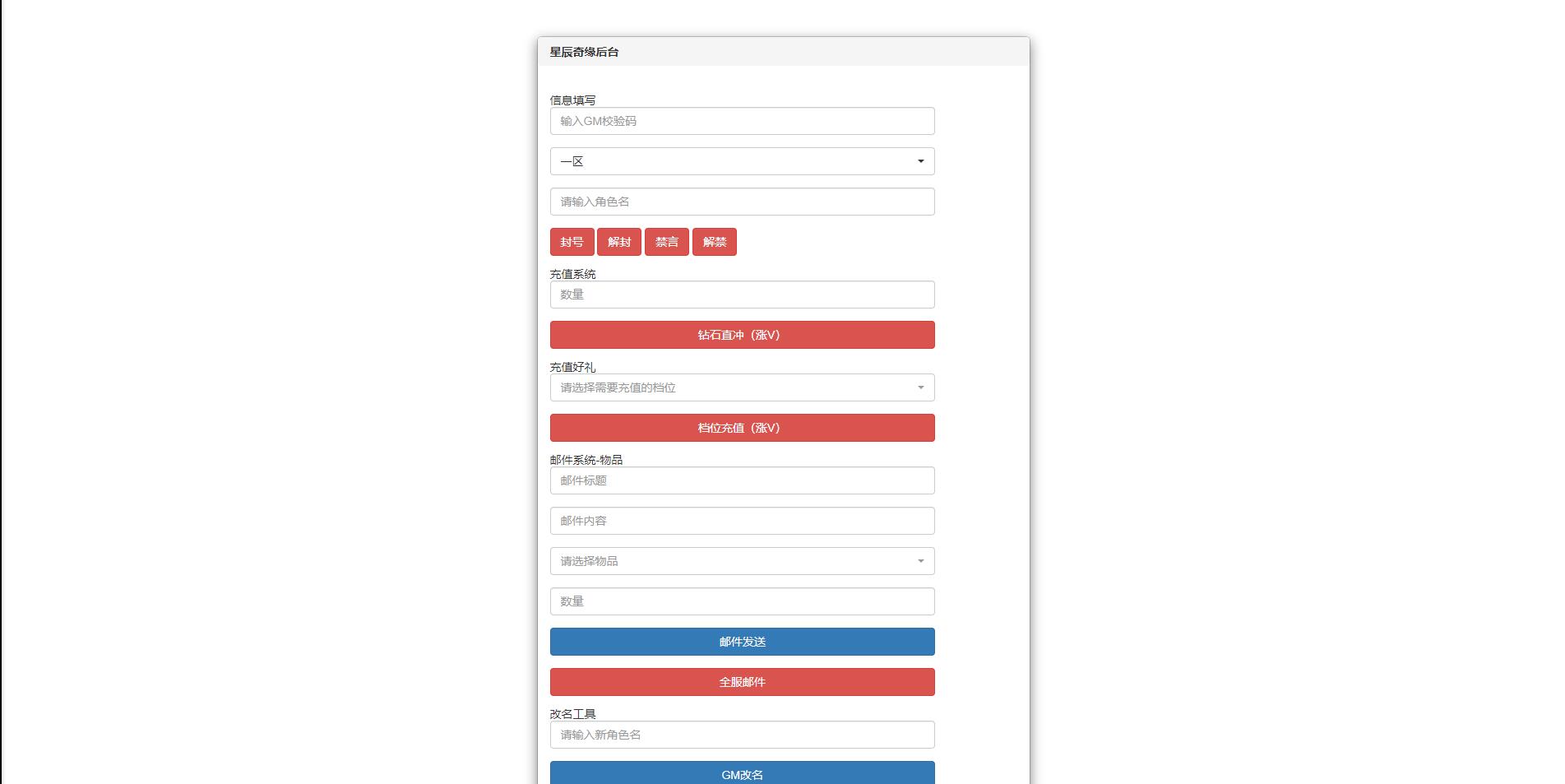 回合手游【星辰奇缘本地端】2021整理Linux手工服务端+本地注册+授权物品后台【站长亲测】-创客资源网