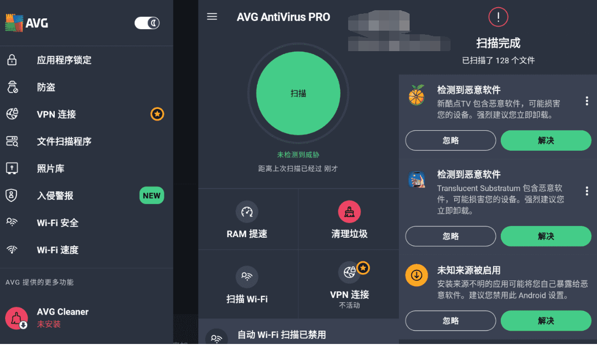 AVG杀毒 AVG AntiVirus Pro 6.44.3高级版-创客资源网