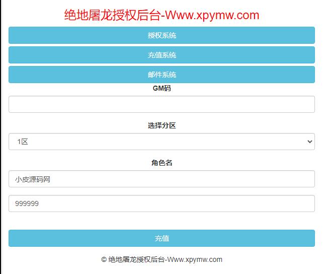 复古传奇手游【绝地屠龙】2021整理Win一键即玩服务端+GM授权后台【站长亲测】-创客资源网