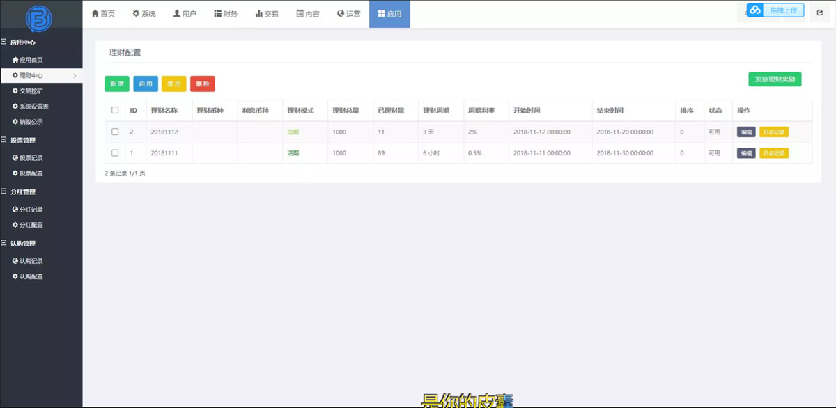 FORTAI区块交易中心/FT-TOKEN-创客资源网