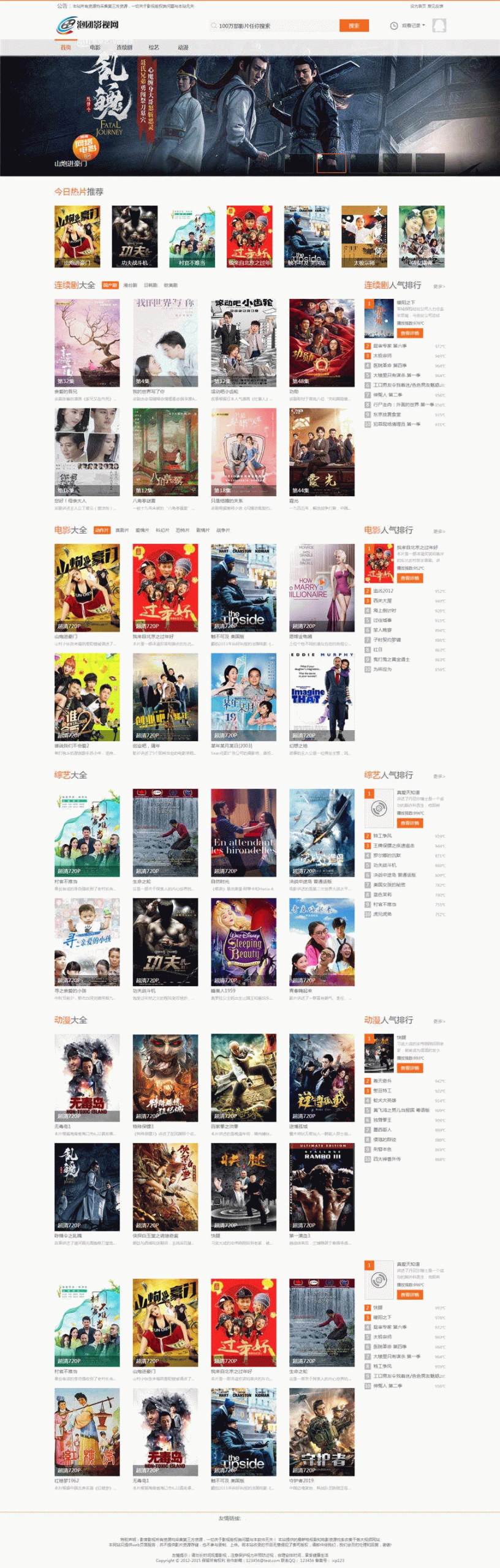 仿泡团影视网源码 苹果cmsV8版本 电脑端+影视模块-创客资源网