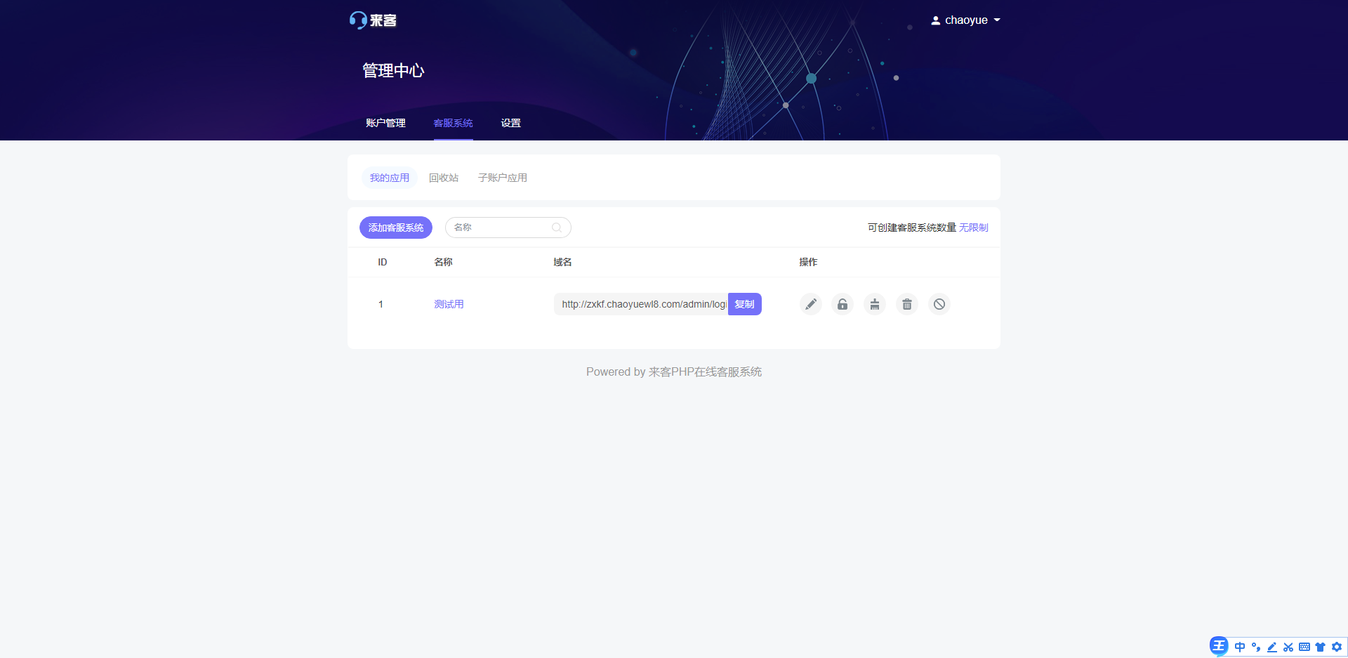 2021最新支持APP|公众号聊天在线客服程序源码-创客资源网