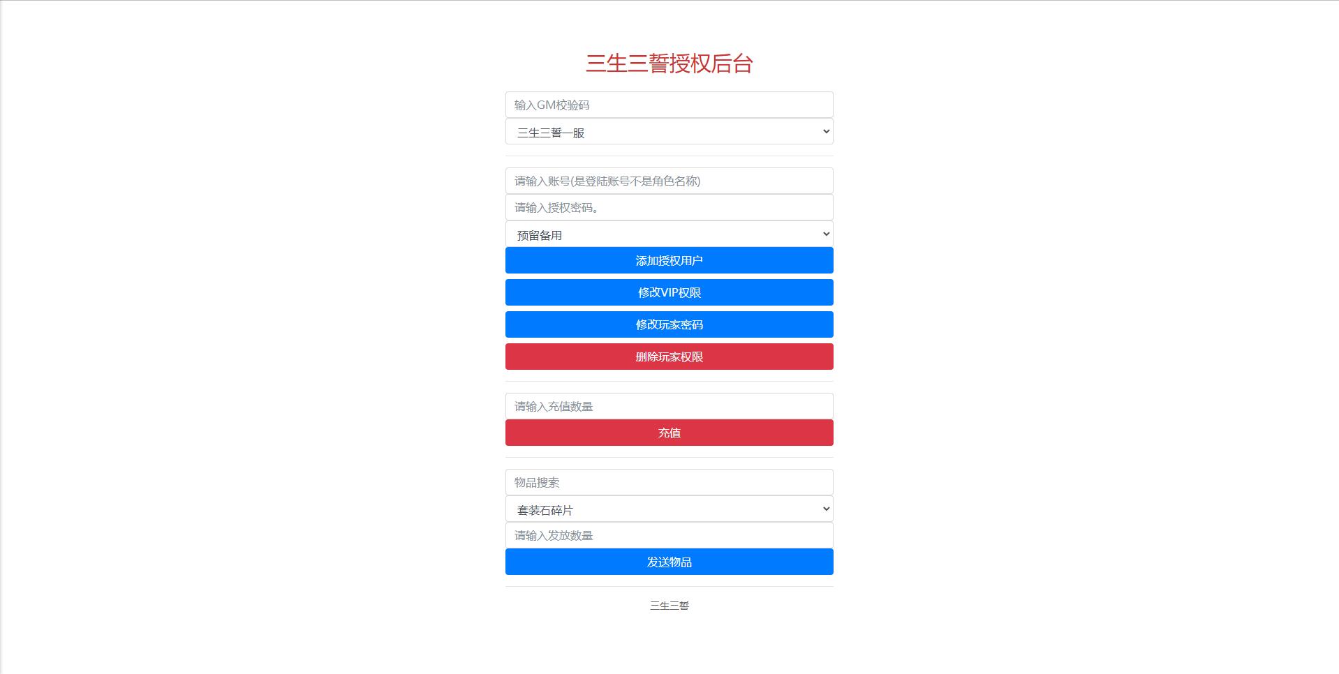 仙侠手游【三生三世】2021整理青丘传Win一键既玩服务端+GM后台【站长亲测】-创客资源网