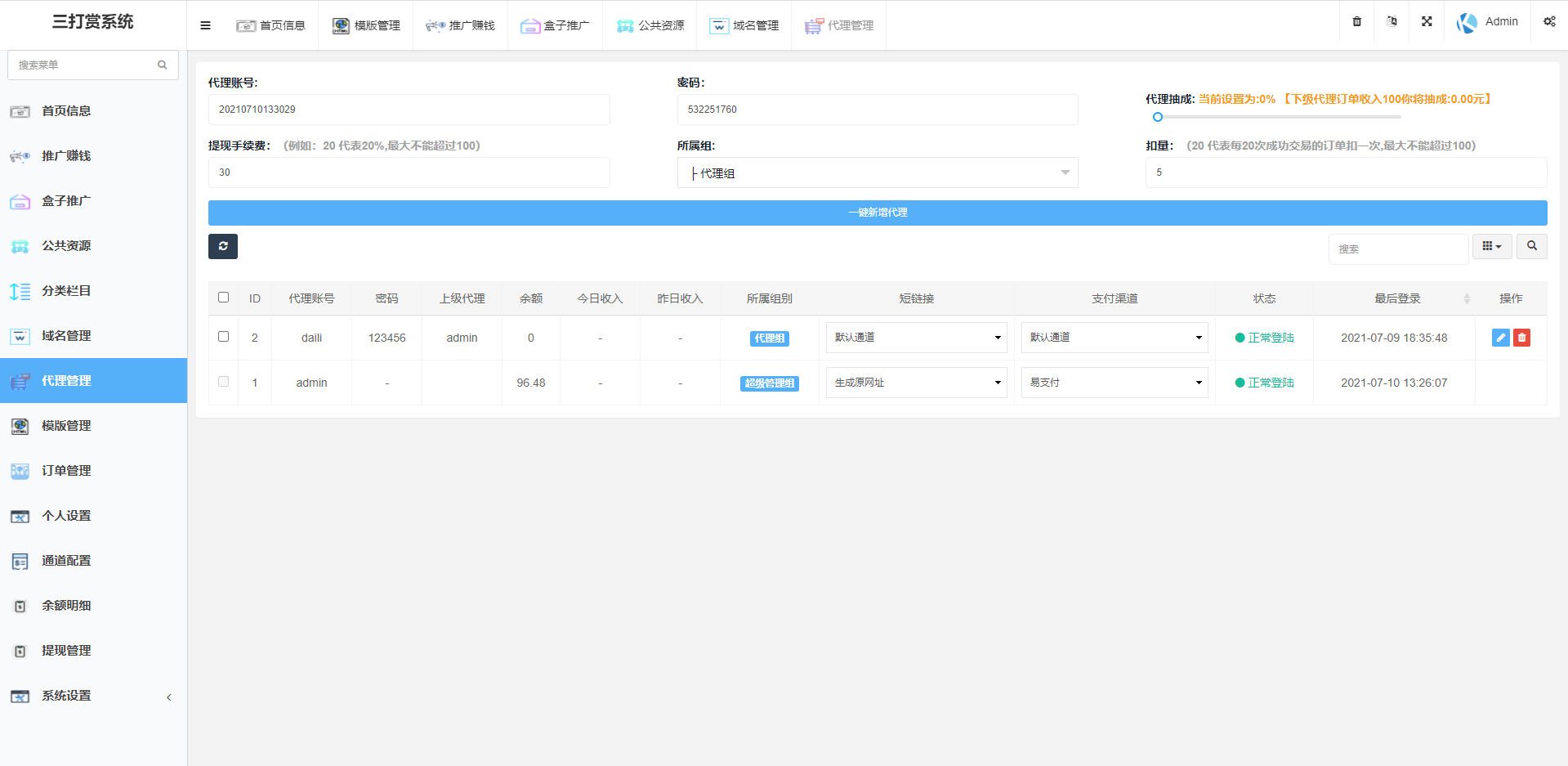 【亲测可用】2021年完美运营版视频知识付费长安打赏系统 多种防封方案可选全新弹窗支付-创客资源网