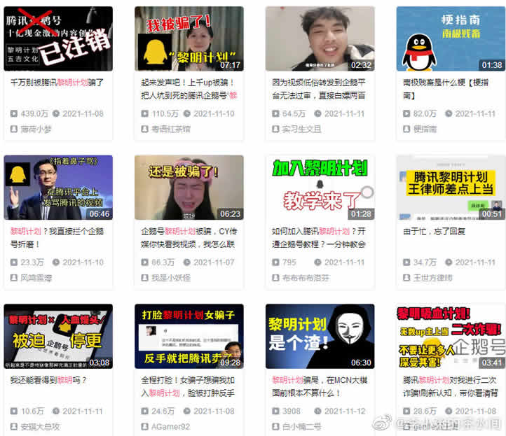 短视频自媒体圈大事：企鹅号“黎明计划”犯众怒-创客资源网