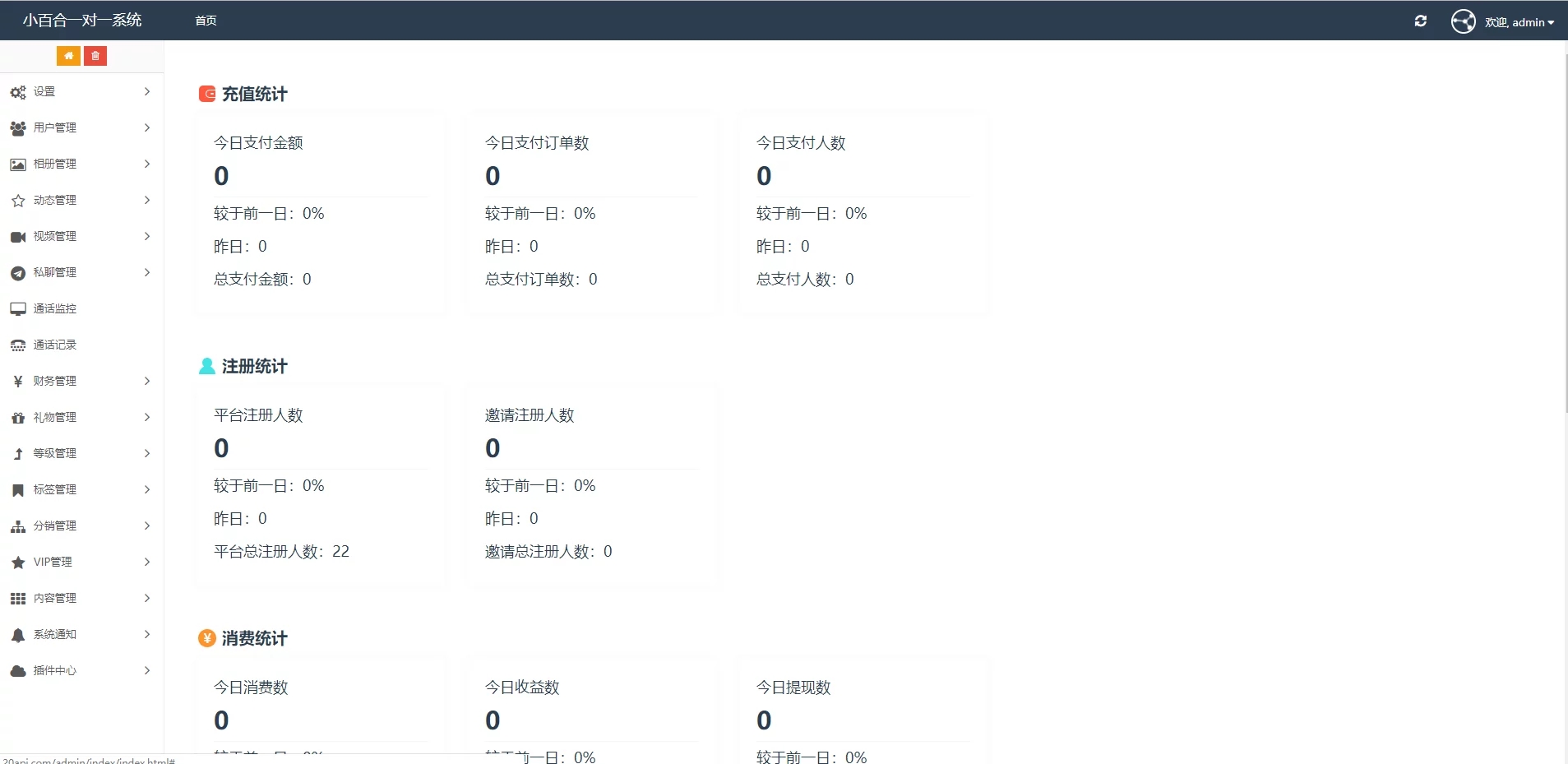 UI非常漂亮的数诚1对1直播+双端源码/带收徒/带公会/运营版本-创客资源网