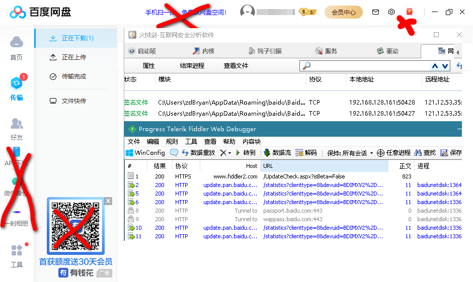 PC百度网盘v7.10.1.2绿色精简版-创客资源网