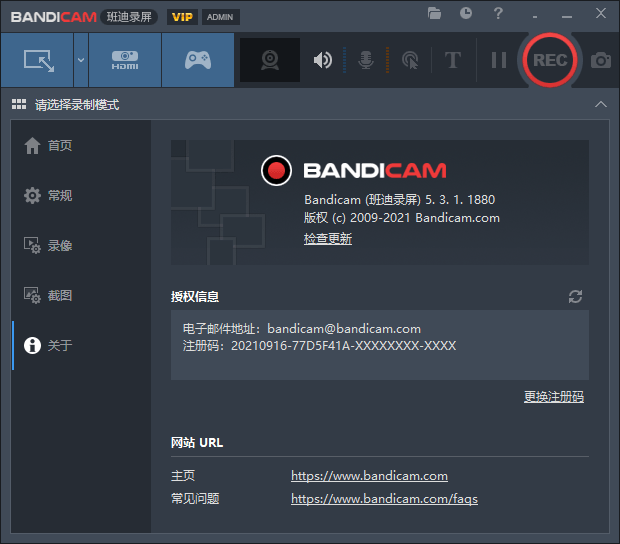 班迪录屏Bandicam v5.3.4便携版-创客资源网