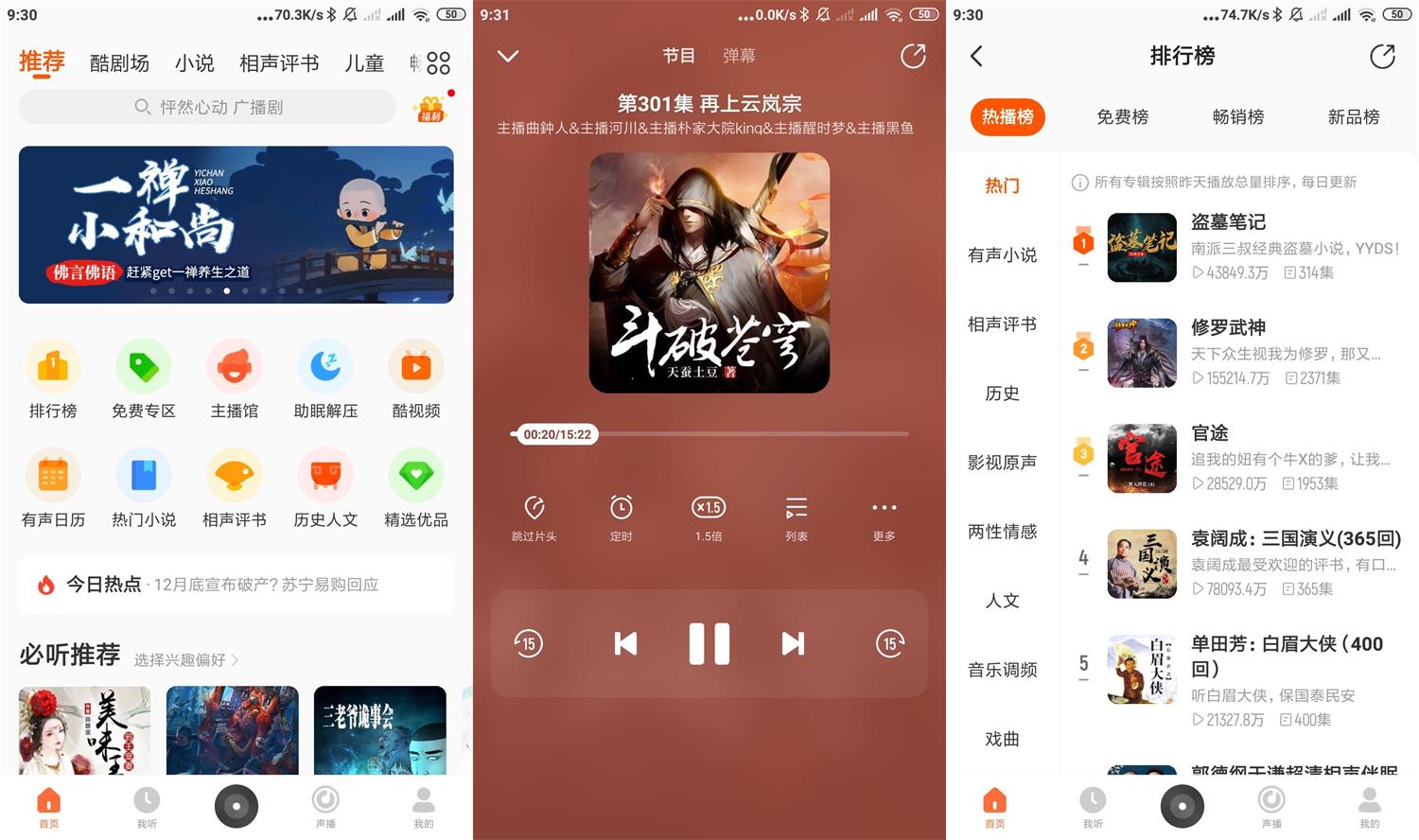 安卓酷我畅听v9.1.4.0绿化版-创客资源网