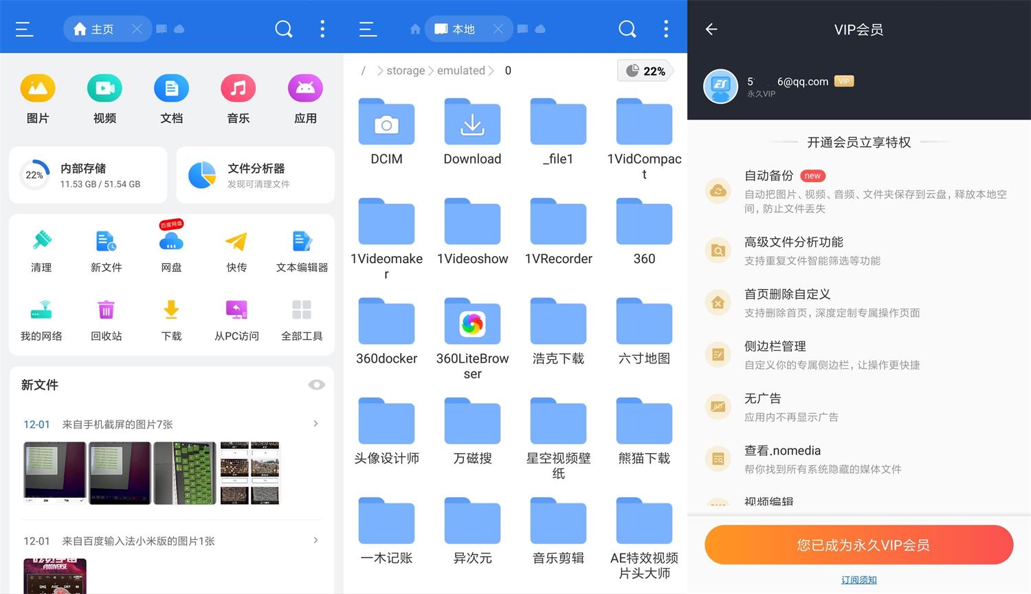 安卓ES文件浏览器v4.2.8.6高级版-创客资源网