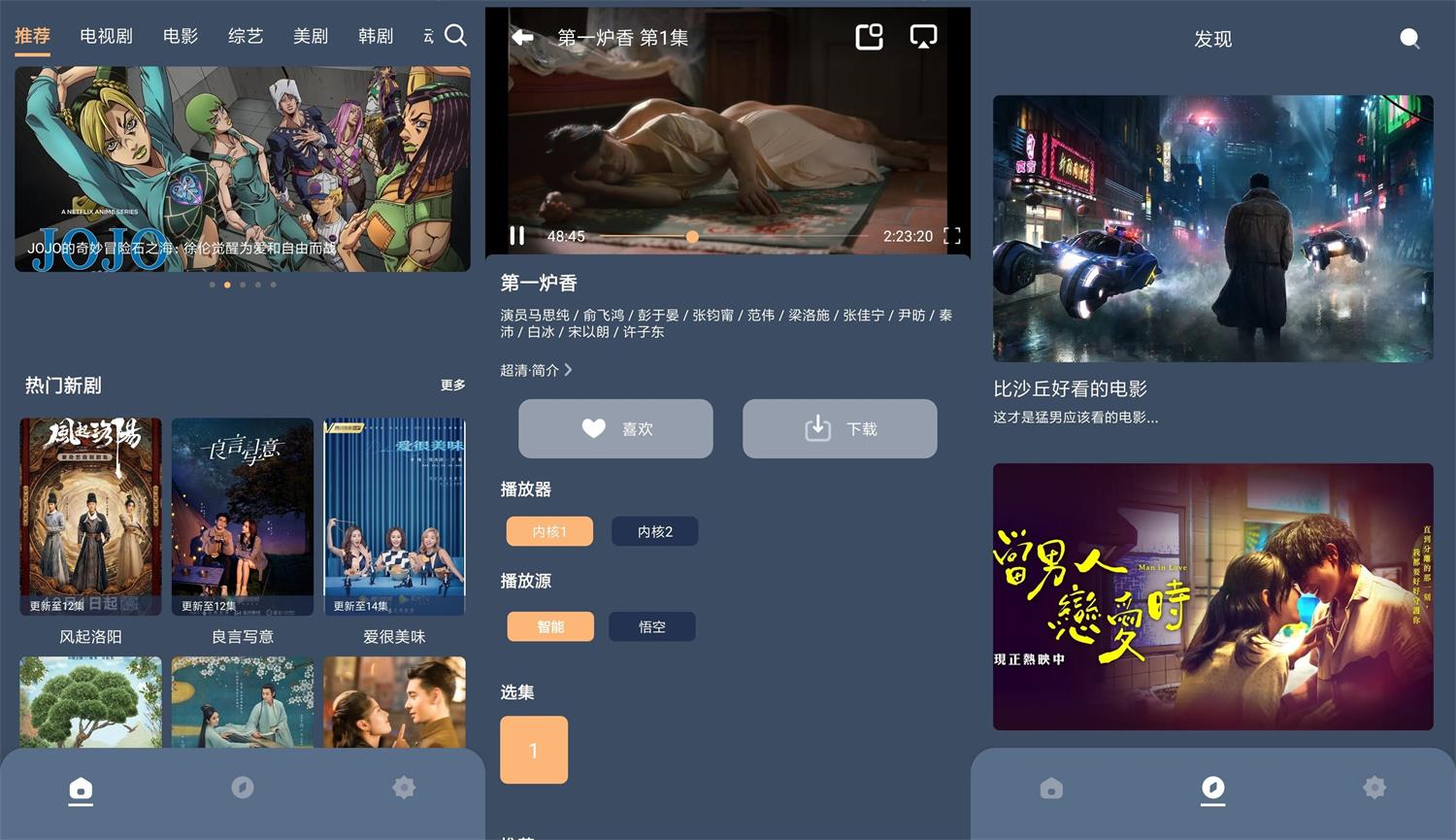 安卓红茶影视v1.0.0绿化版-创客资源网