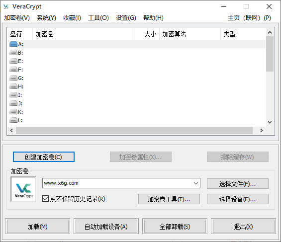VeraCrypt磁盘加密v1.25便携版-创客资源网