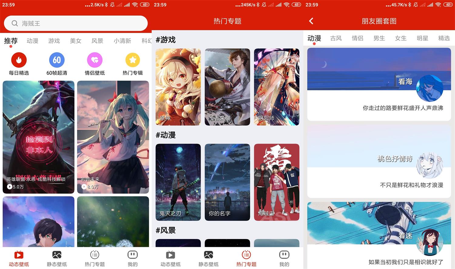 安卓神奇动态壁纸v3.0纯净版-创客资源网