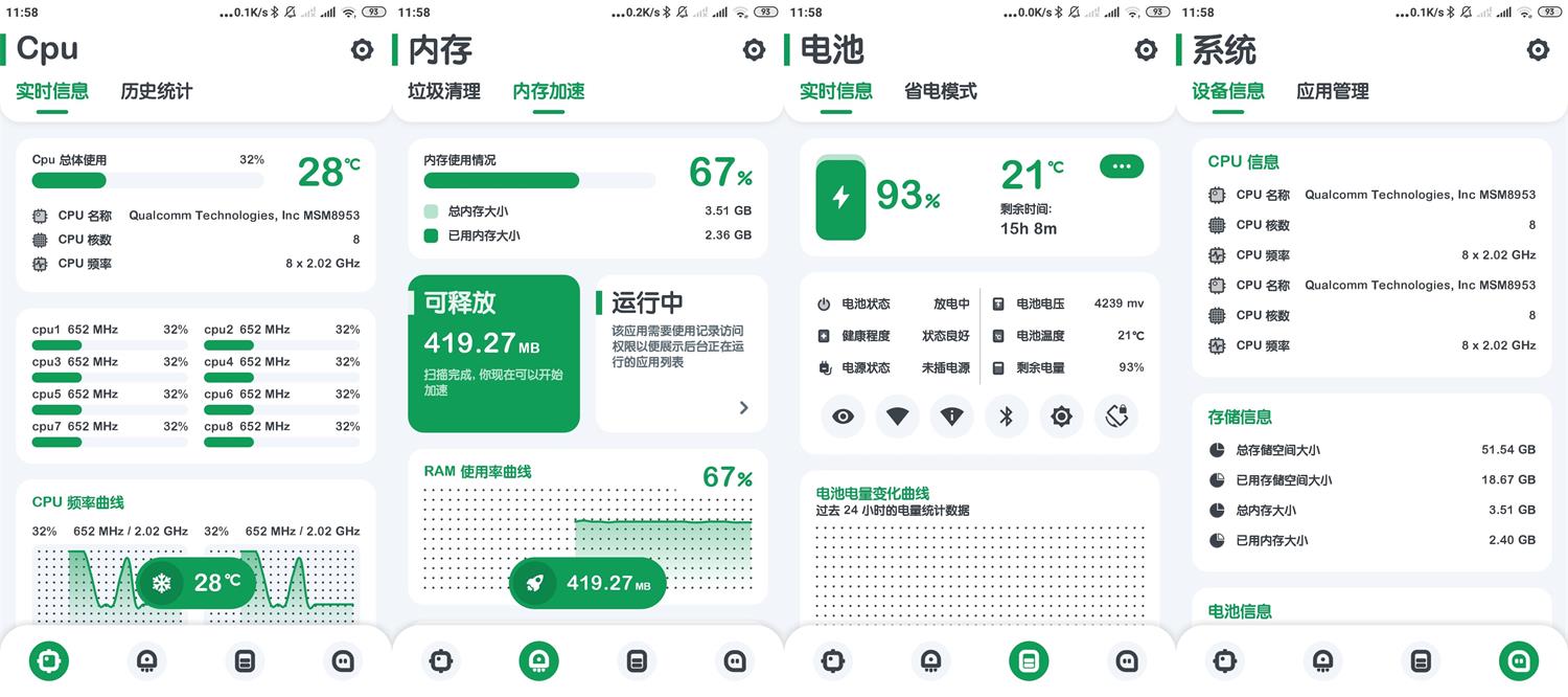 安卓强力监测v8.5.6绿化版-创客资源网