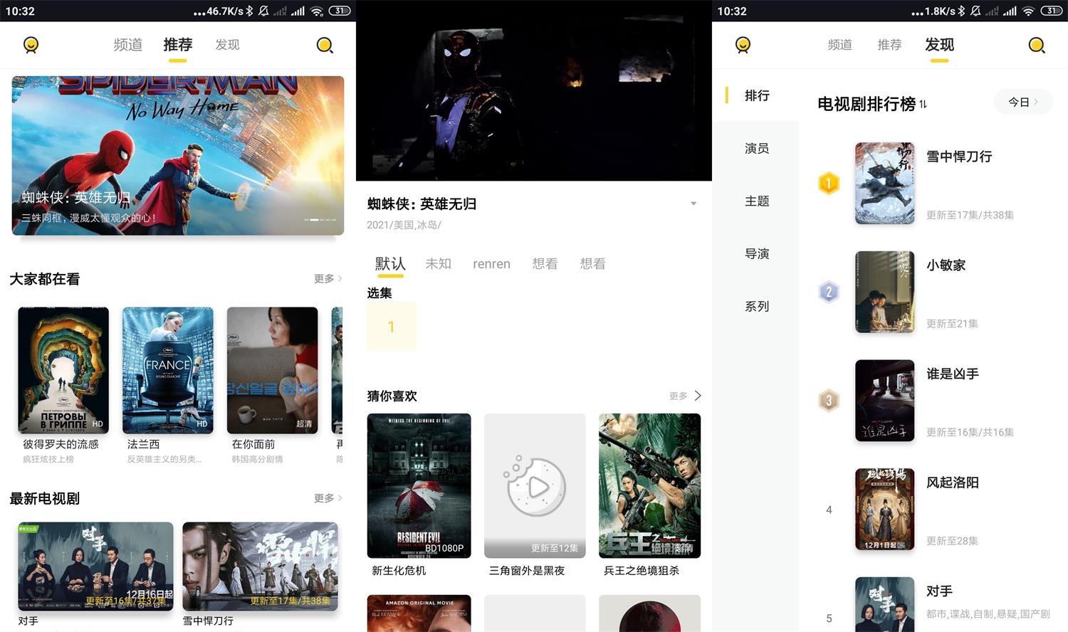 安卓曲奇影视v1.0.7绿化版-创客资源网