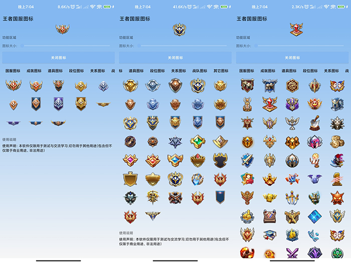 王者国服图标生成器一键伪装自己的段位-创客资源网