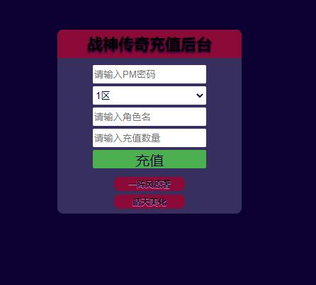 战神引擎传奇手游【单职业杀神恶魔】2021整理半手工服务端+时装系统+称号系统+修炼系统+多大陆+充值后台【站长亲测】-创客资源网