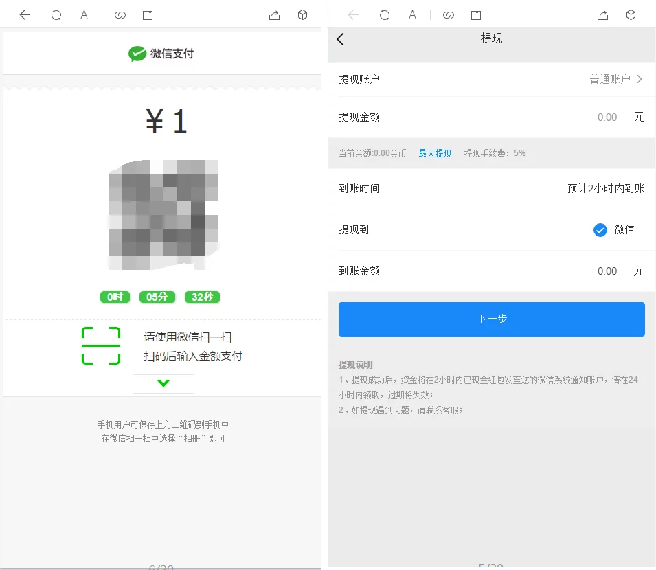 红包4.0全新UI设计 带群聊+支付已接 带完整搭建教程-创客资源网