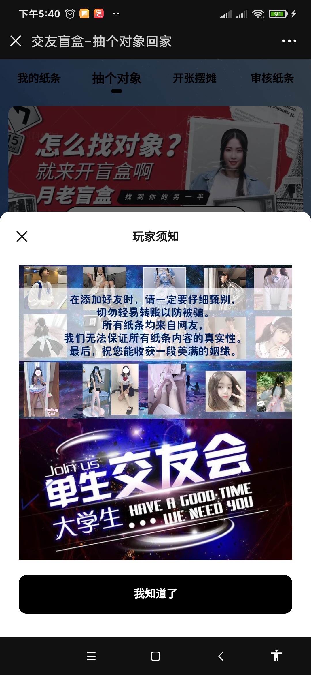 二开免公众号盲盒源码-创客资源网