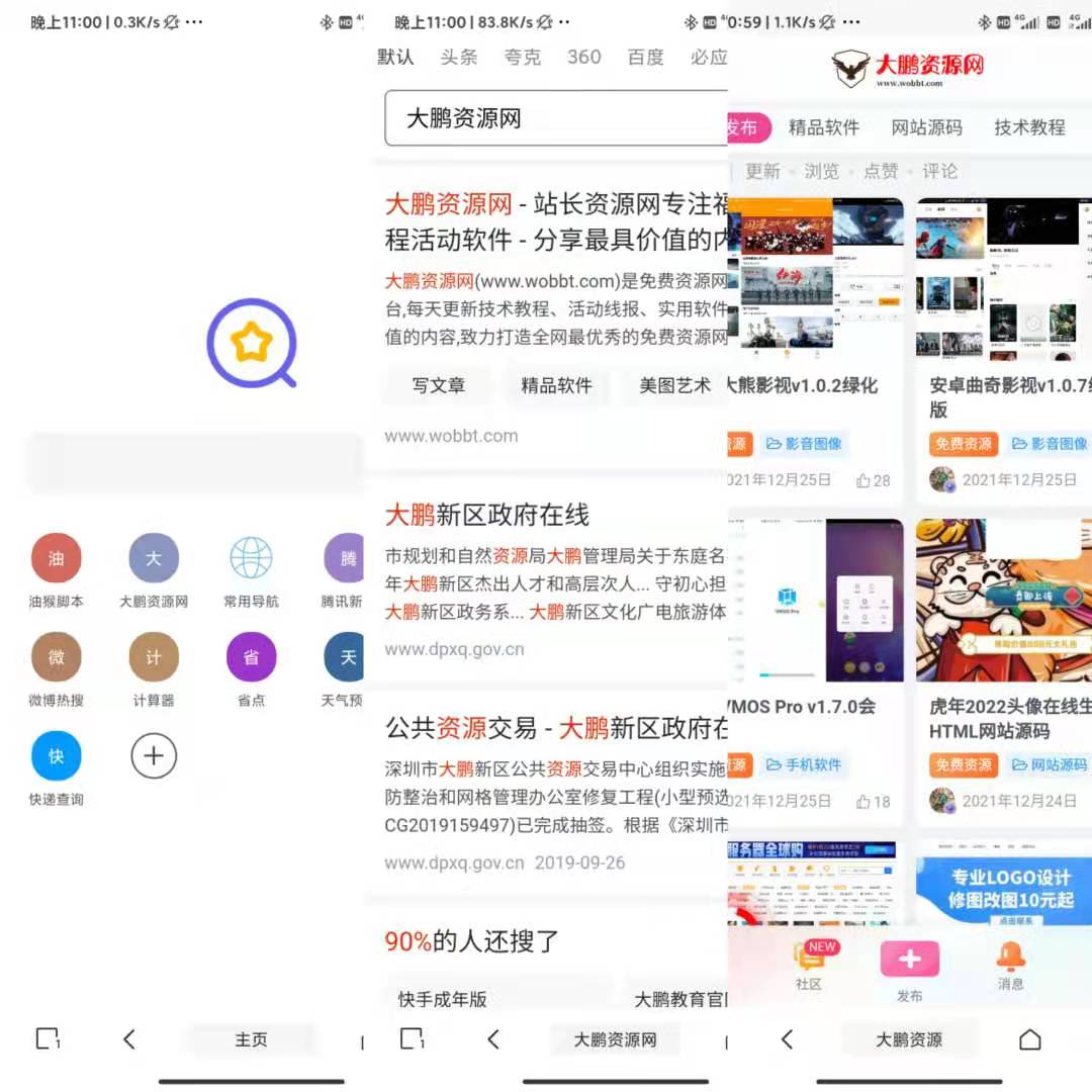 安卓油猴APP v5.12.5纯净版-创客资源网