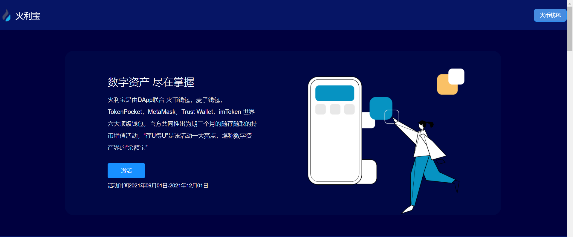 11月份新版盗u秒u系统源码|授权盗u系统|盗usdt源码|usdt空投|扫码转账授权内附详细搭建教程-创客资源网