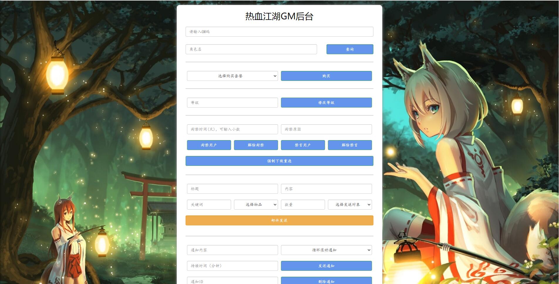 Q萌怀旧手游【热血江湖神武修复版】12月整理Win一键即玩服务端+安卓苹果双端+GM后台【站长亲测】-创客资源网