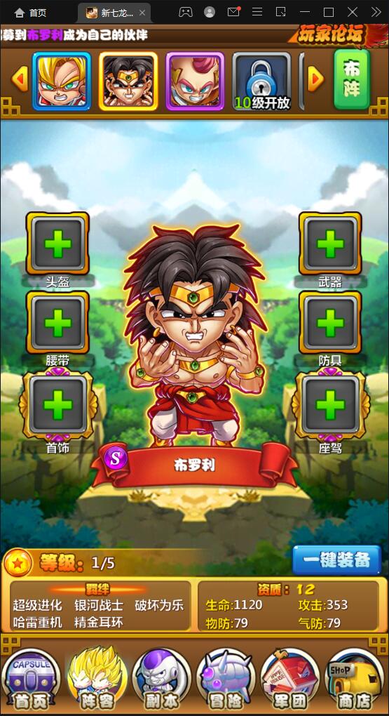 典藏卡牌手游【新七龙珠】2021整理Win一键即玩服务端-创客资源网