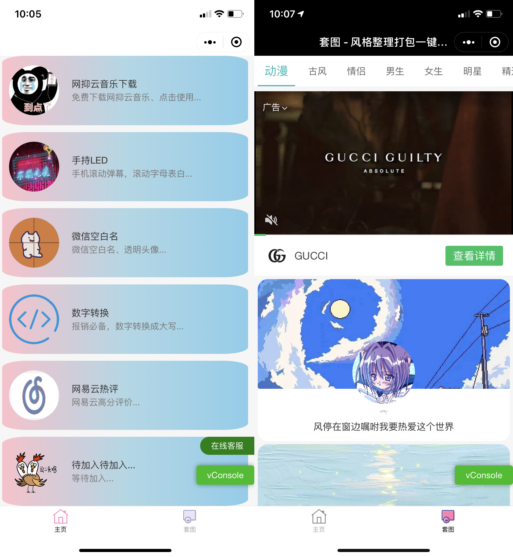 娱乐小工具微信小程序源码下载支持多种流量主-创客资源网