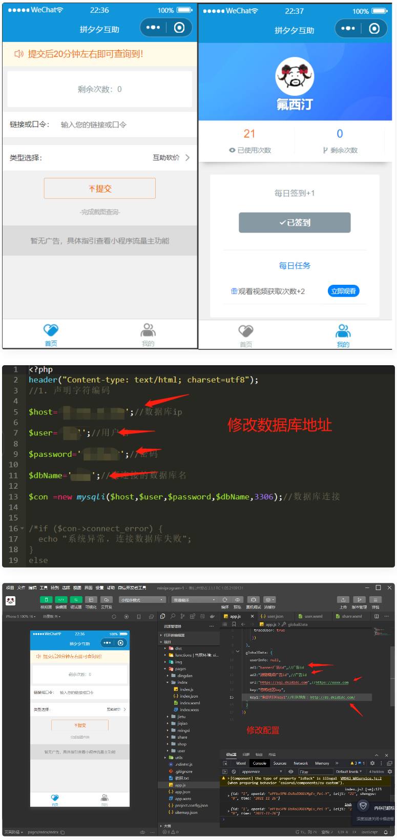拼多多砍价小程序源码 流量主系列-创客资源网