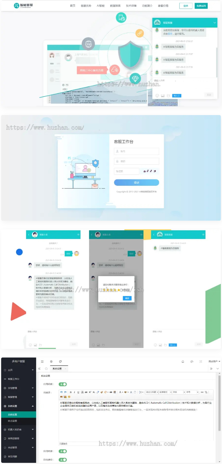 在线客服系统 防黑运营版2021,多商户机器人,自助注册客服系统源码,im即时通讯聊天-创客资源网