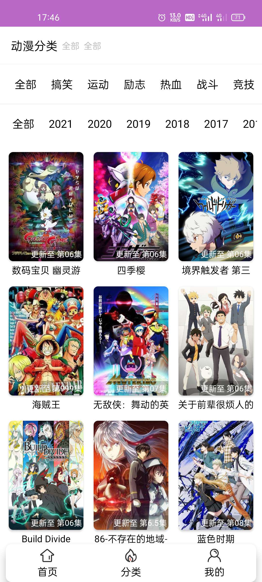 呀哩日剧app开源+后台，可上手运营-创客资源网
