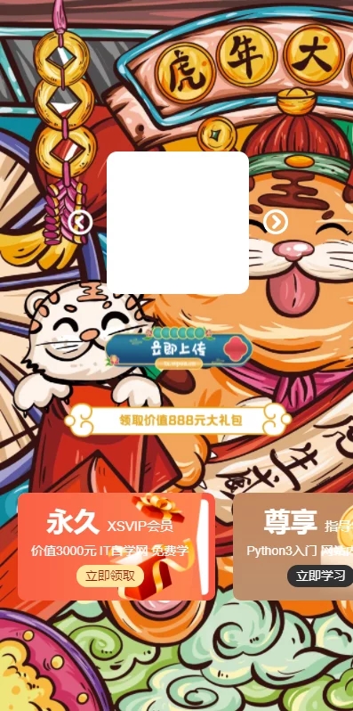 虎年2022头像在线生成HTML网站源码-创客资源网