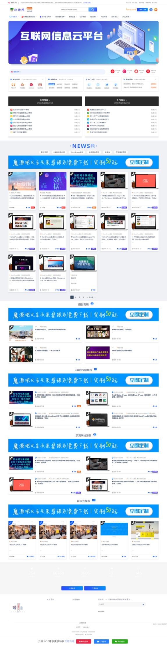 陌佑网资源文章数据打包源码 整站打包32.04GB 价值6.7W-创客资源网