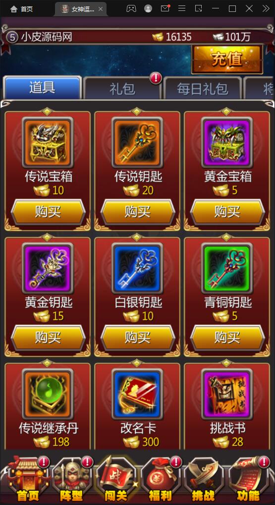 竖版三国卡牌手游【女神猛将传】2021整理Win一键即玩服务端【站长亲测】-创客资源网