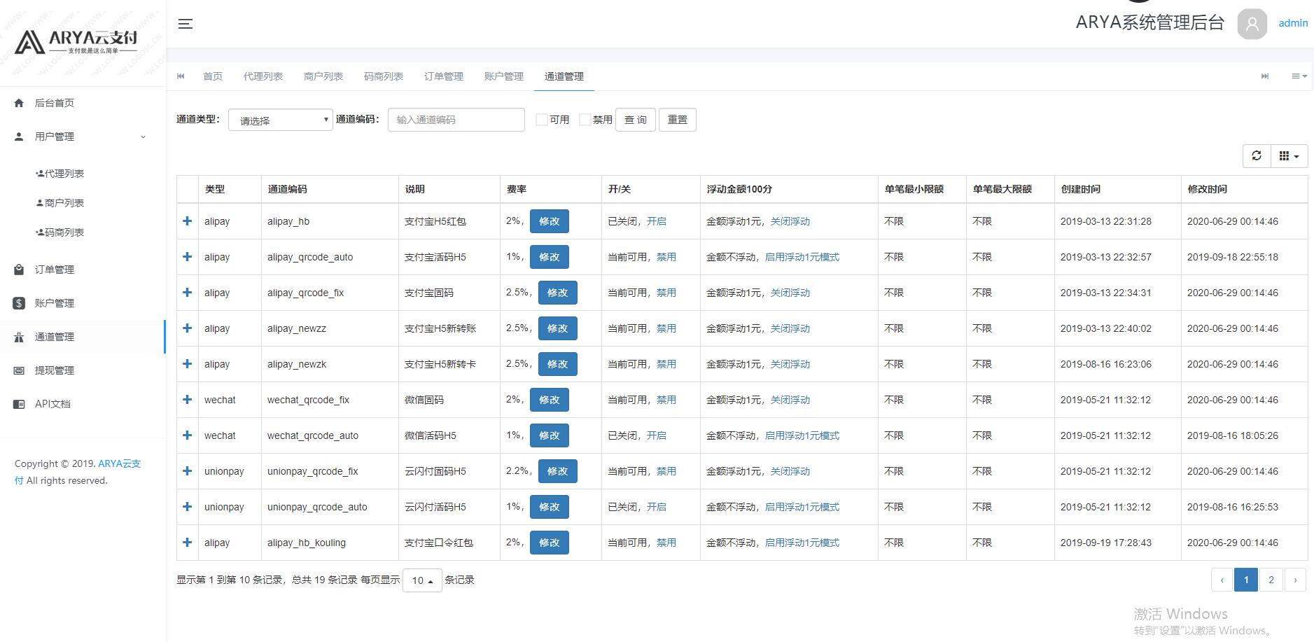 Java版稳定1.1版|ARYA云支付支付宝个码转卡转账免签聚合支付-创客资源网