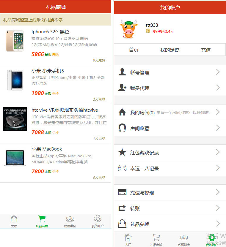 微信红包牛牛+接龙+扫雷+PC蛋蛋源码 附安装组件+视频教程-创客资源网