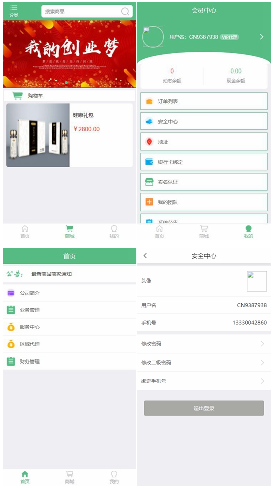 Thinkphp开发的微商分销代理新零售商城源码完整源码-创客资源网
