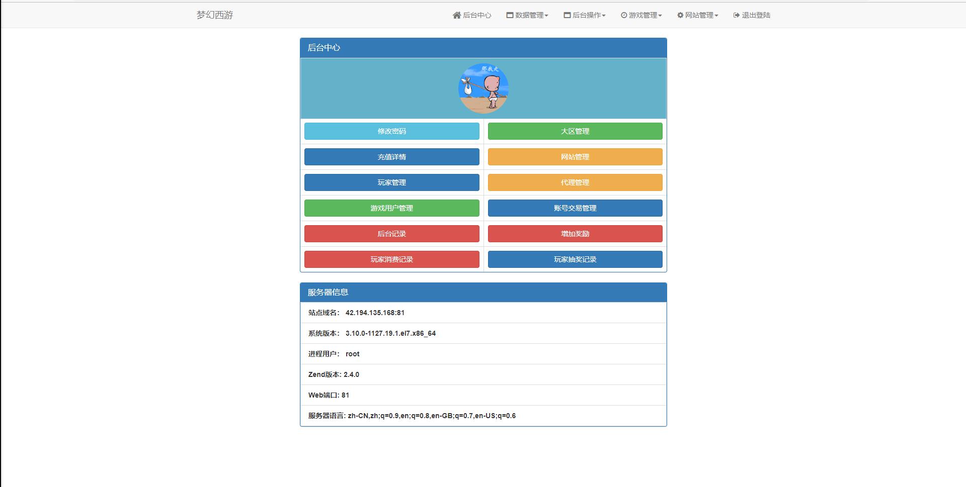 MT3换皮梦幻【宝宝西游】12月整理Linux手工服务端+GM后台+安卓苹果双端【站长亲测】-创客资源网