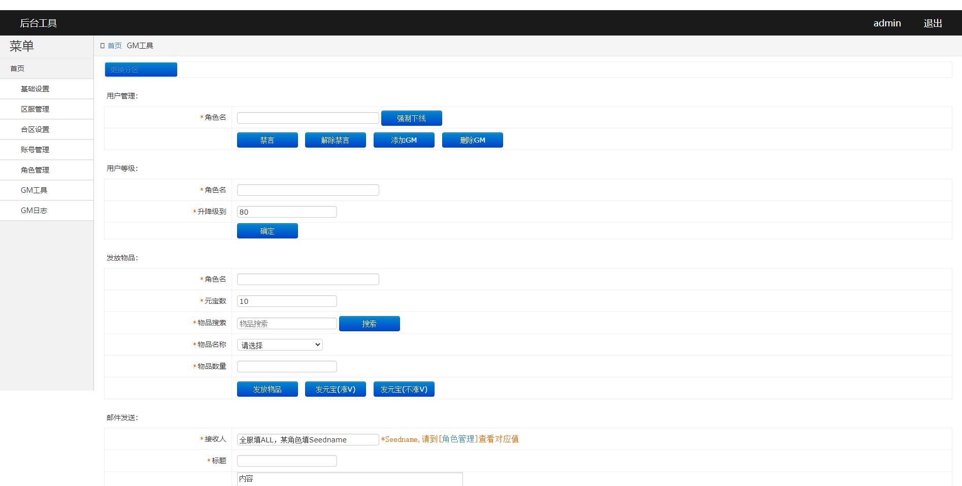 白日门传奇手游【单职业战魂无双决战王者峡谷】2021整理Win一键即玩服务端+生肖+星座+安卓苹果明文双端+GM后台【站长亲测】-创客资源网
