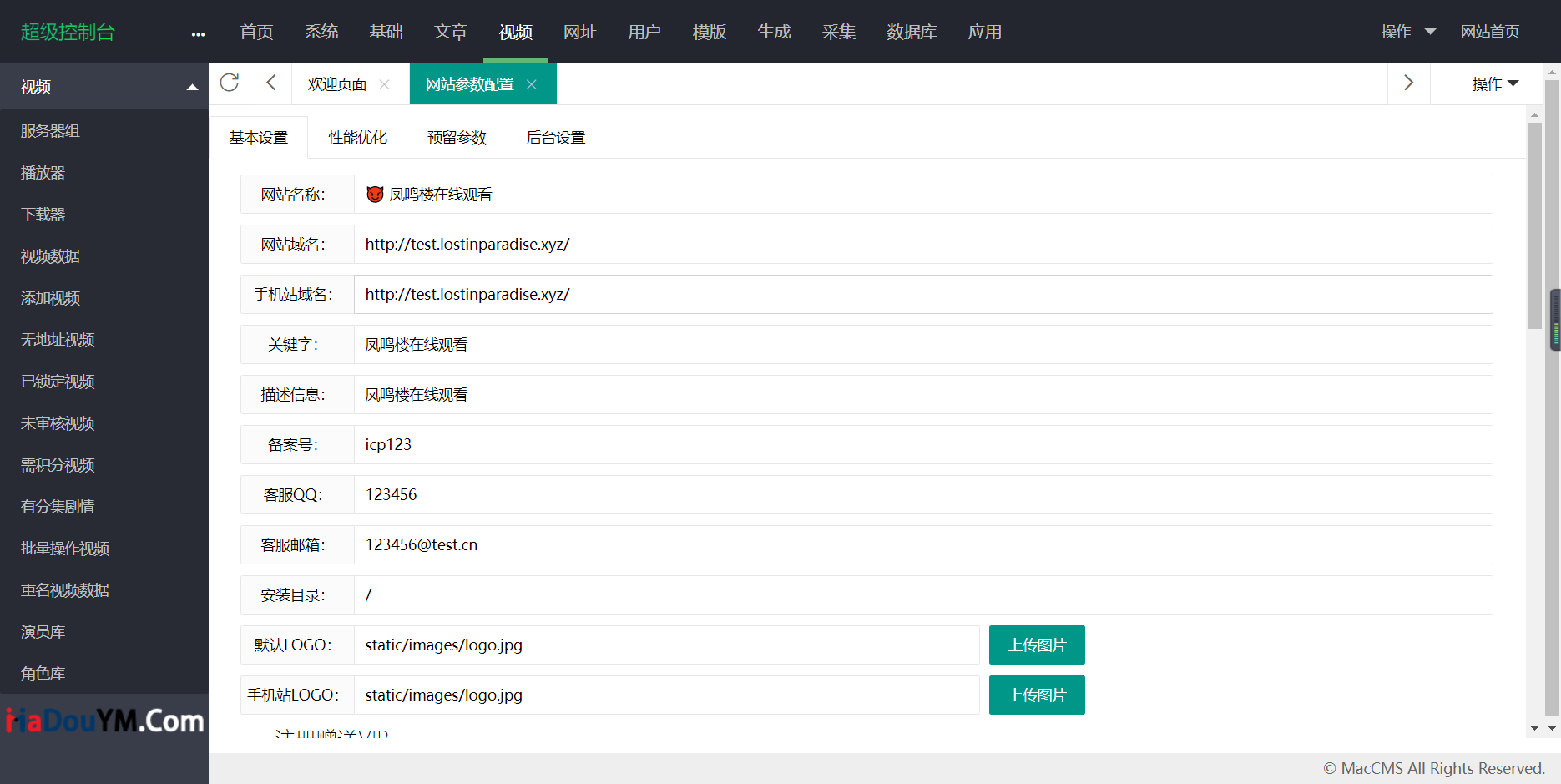图片[5]-D1046【大鹏亲测】麻豆影视CMS完整运营源码/新版漂亮APP手机模板/超强会员分销功能及多种会员租/对接免签约支付接口/送火车头采集模块/带文字搭建教程-创客资源网