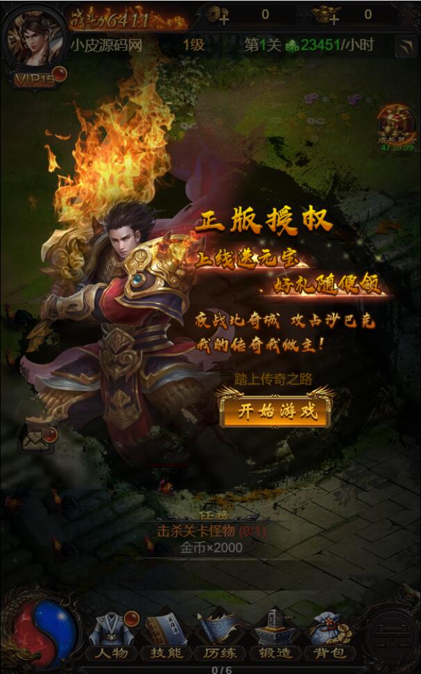 三网H5游戏【牡丹雷霆】2022整理Linux手工服务端+授权后台【站长亲测】-创客资源网