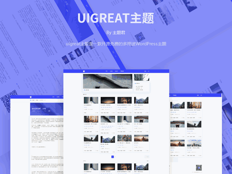 【WordPress模板】UIGreat 1.4最新美观商务博客主题模板完整源码-创客资源网